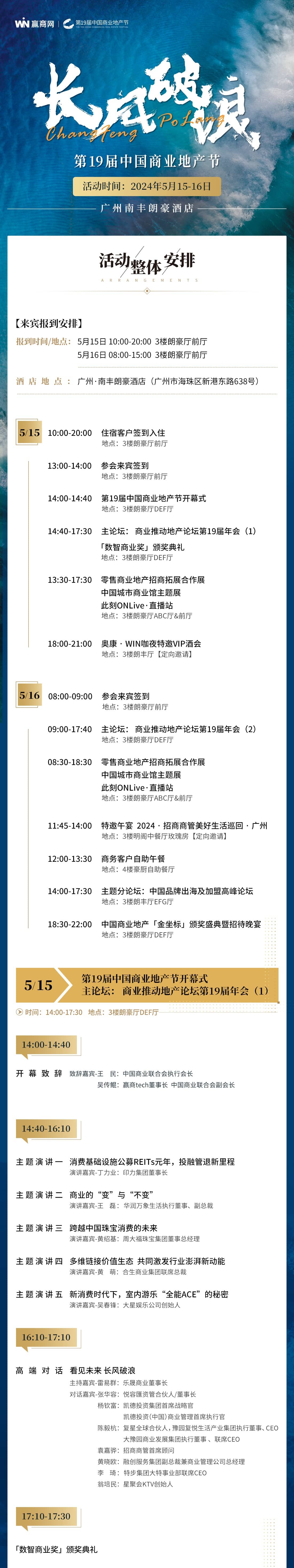 1715658072778089.jpg 1流程图最终版0513_看图王.jpg
