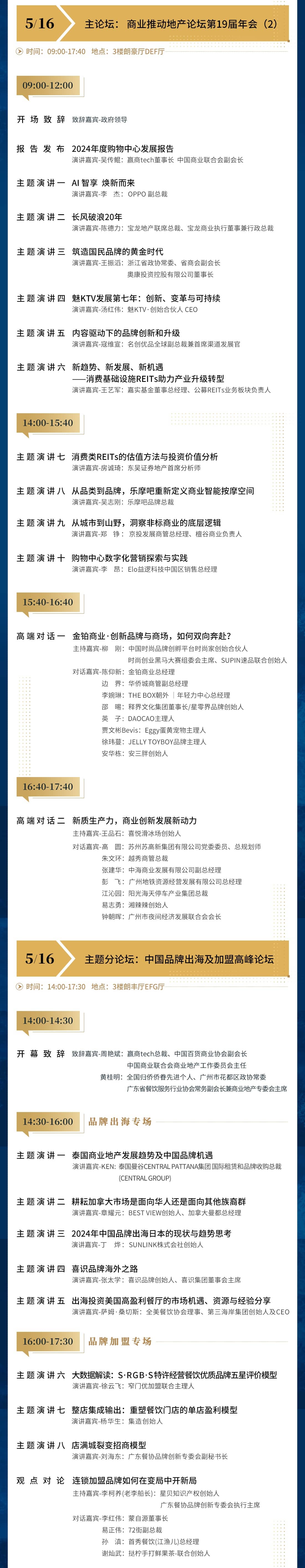 1715658078326838.jpg 1流程图最终版0513_看图王(1).jpg