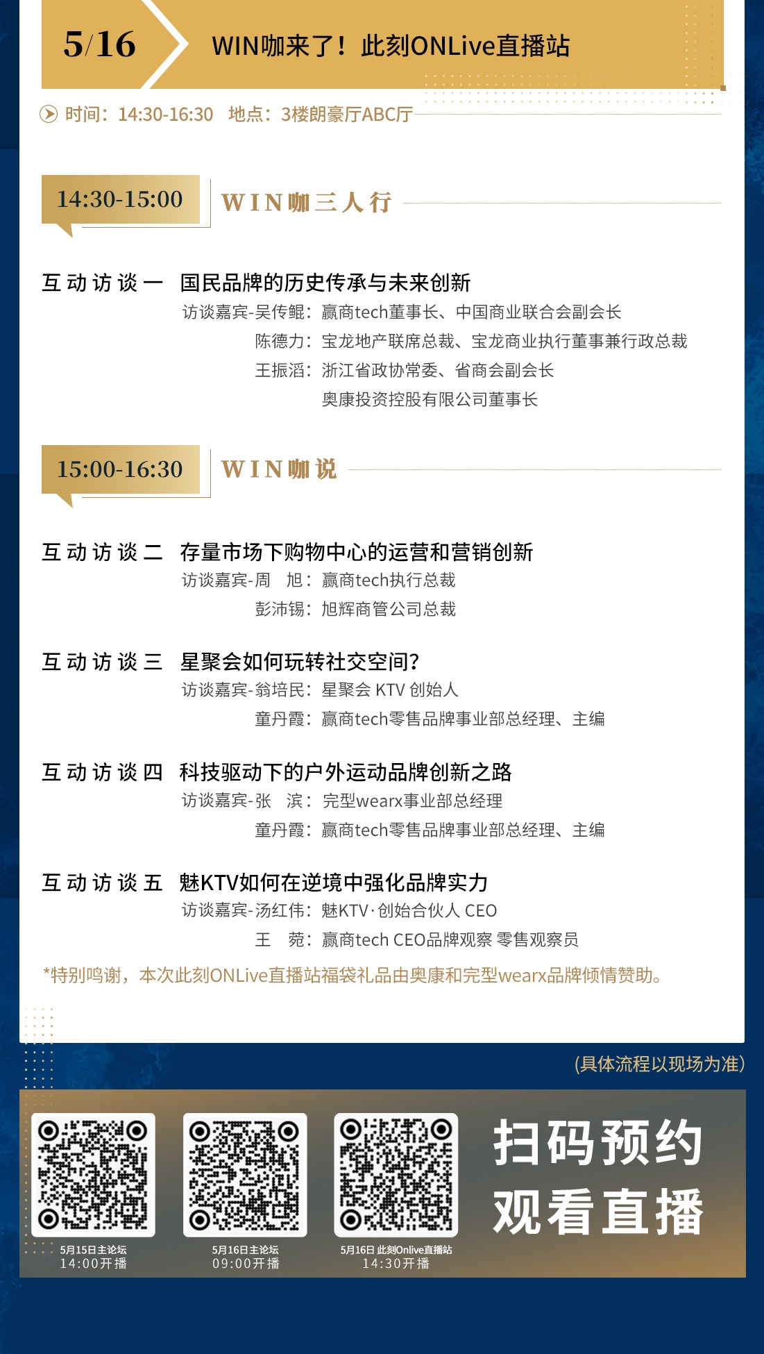 1流程图最终版0513_看图王(2).jpg