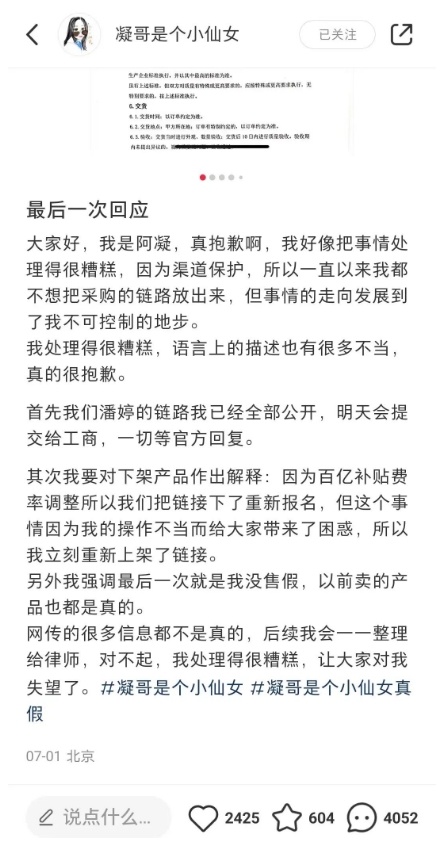 1720166958957542.png 微信截图_20240705160304.png