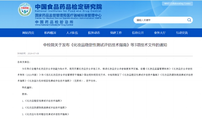 1722423493585624.png 微信截图_20240731175938.png