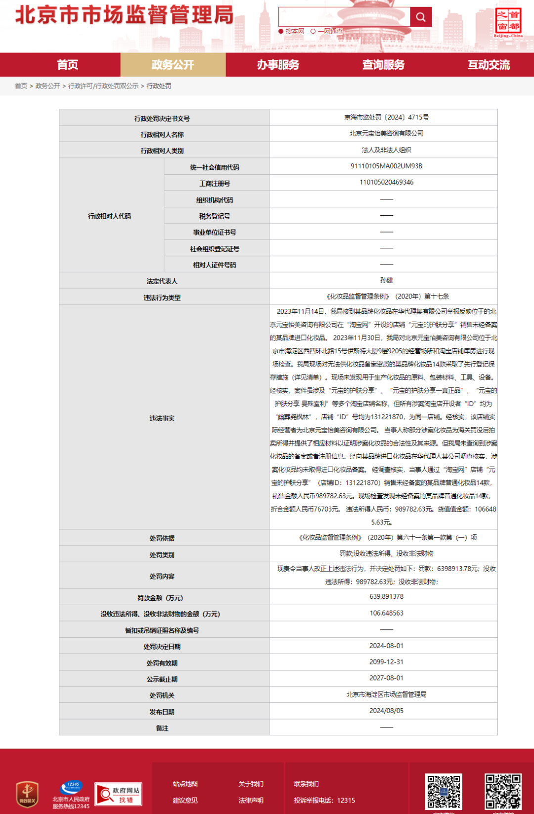 1723000268754204.png 微信图片_20240807111056.png