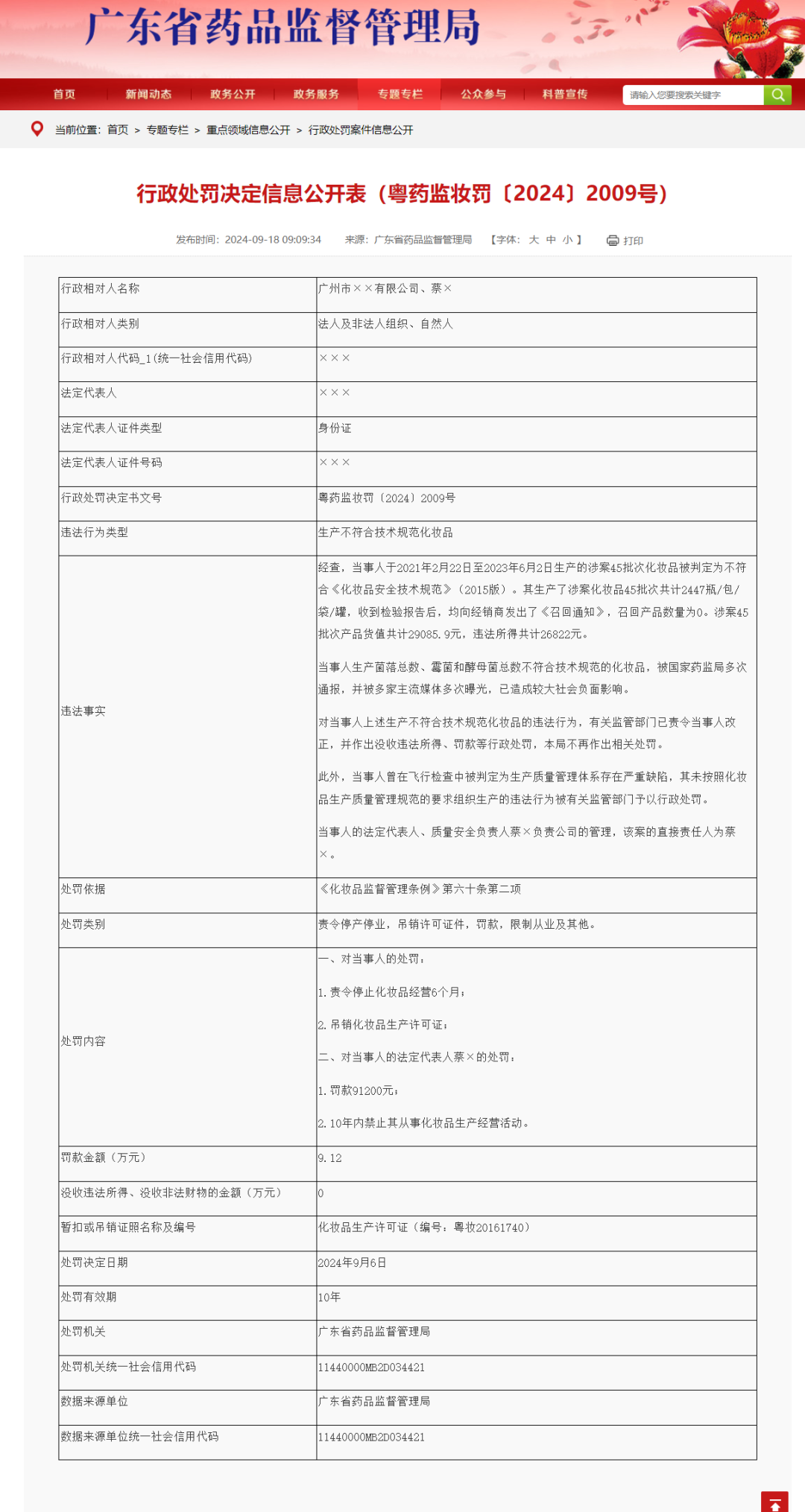 1726734161194439.png 微信图片_20240919162219.png