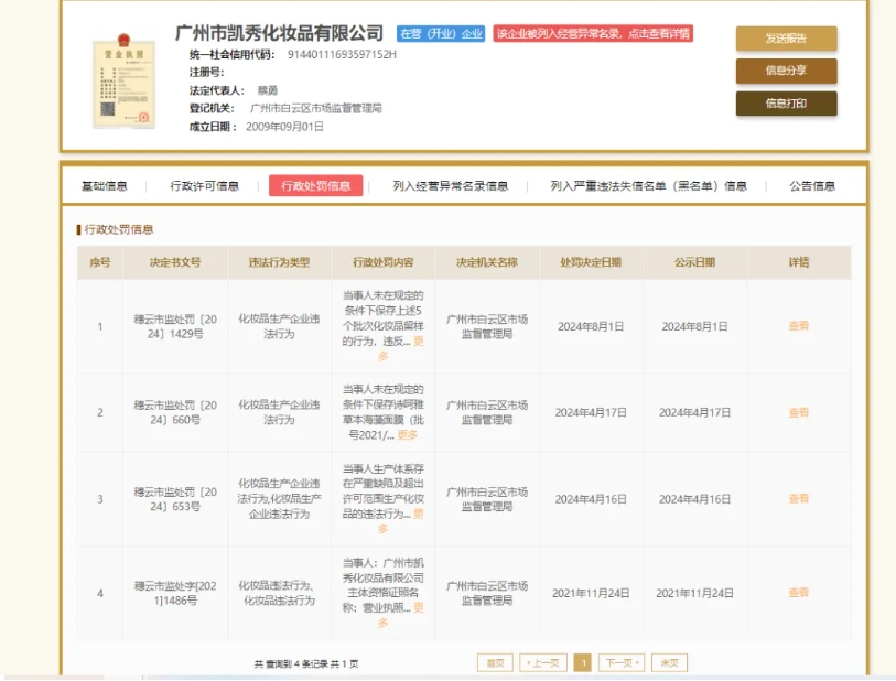 1726734174865320.png 微信截图_20240919162211.png