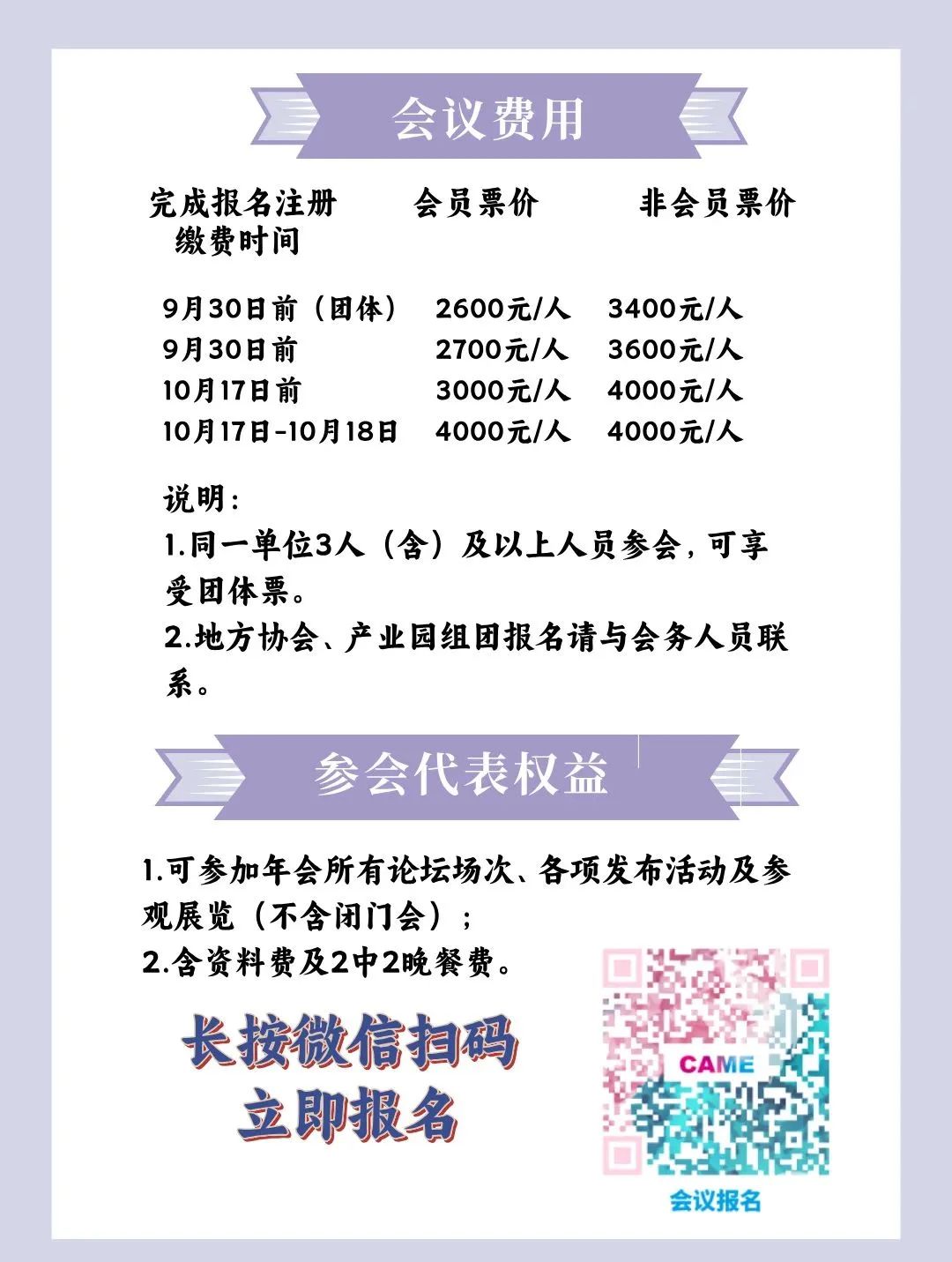 1728356426179980.jpg 微信图片_20241008110013.jpg