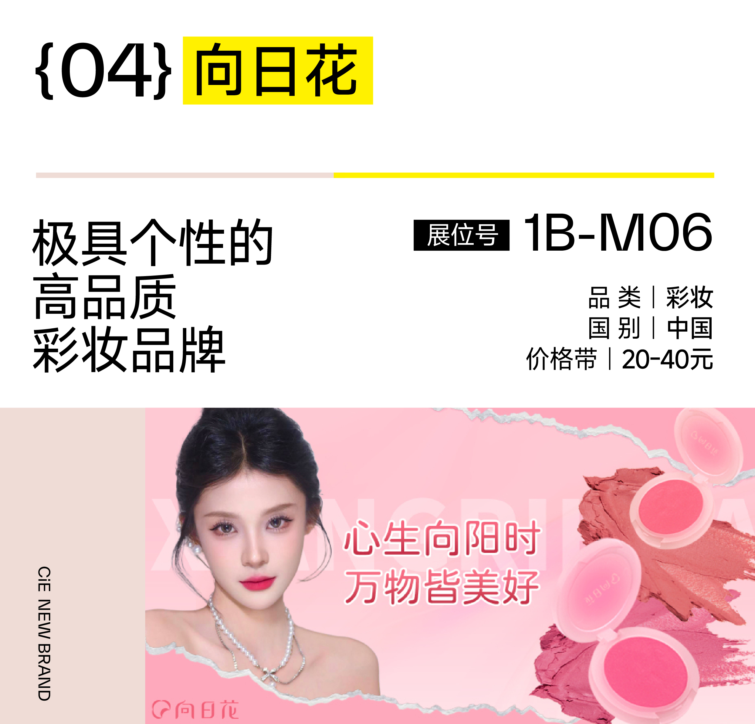 1730362642359329.jpg 线上展商品牌公众号卡片2(排版)-04.jpg