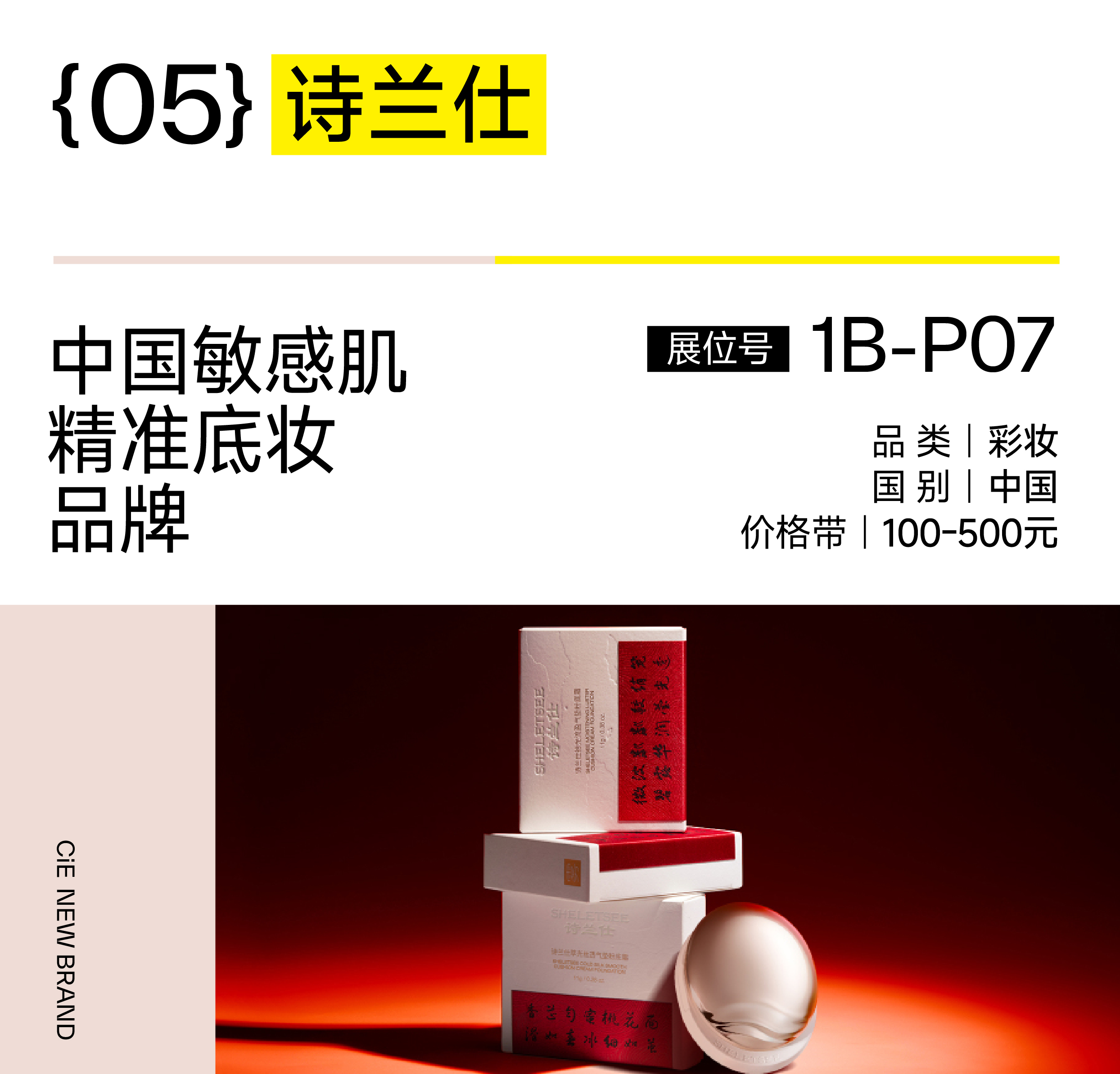 1730362674119561.jpg 线上展商品牌公众号卡片2(排版)-05.jpg