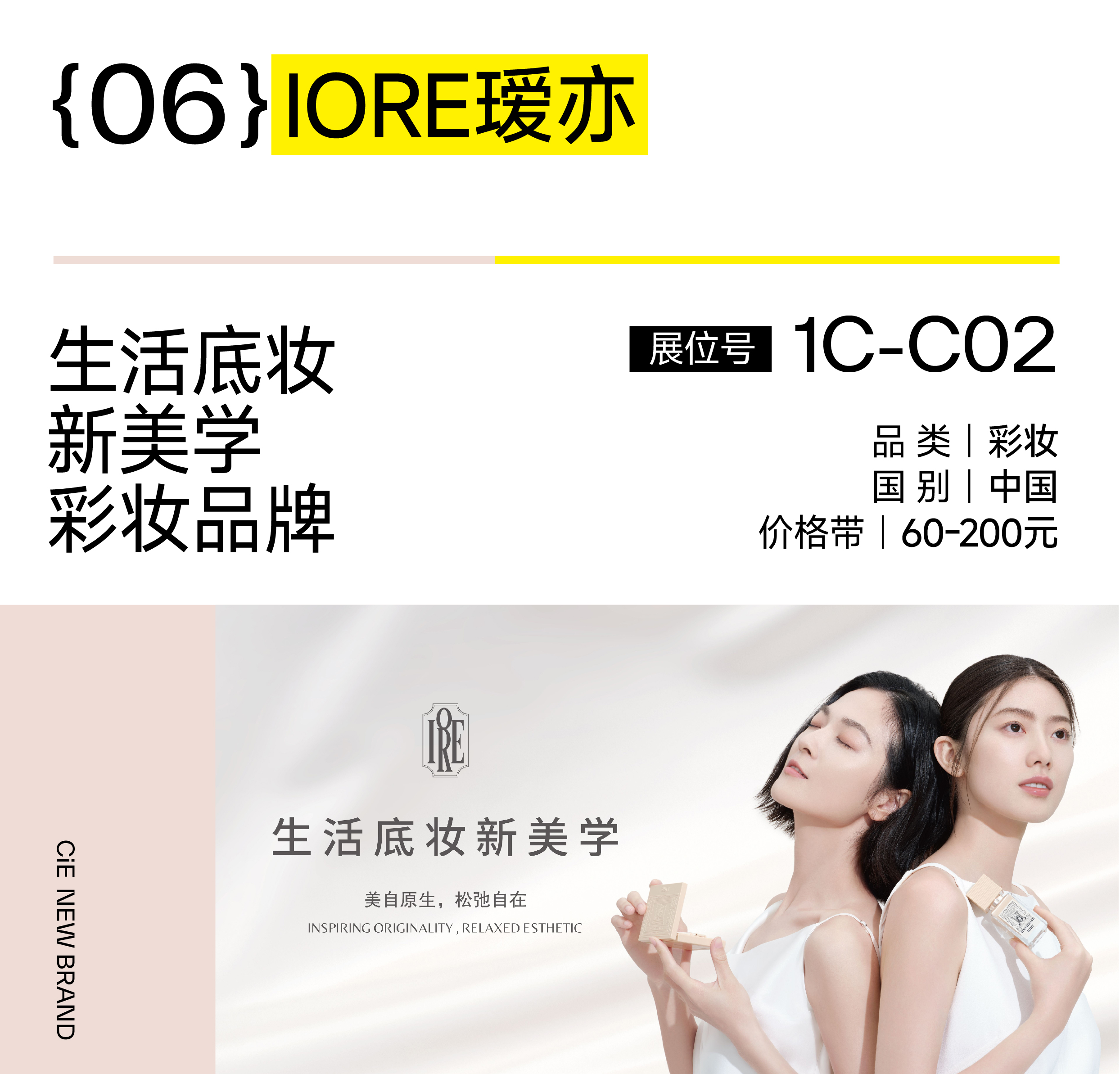 1730362713999082.jpg 线上展商品牌公众号卡片2(排版)-06.jpg