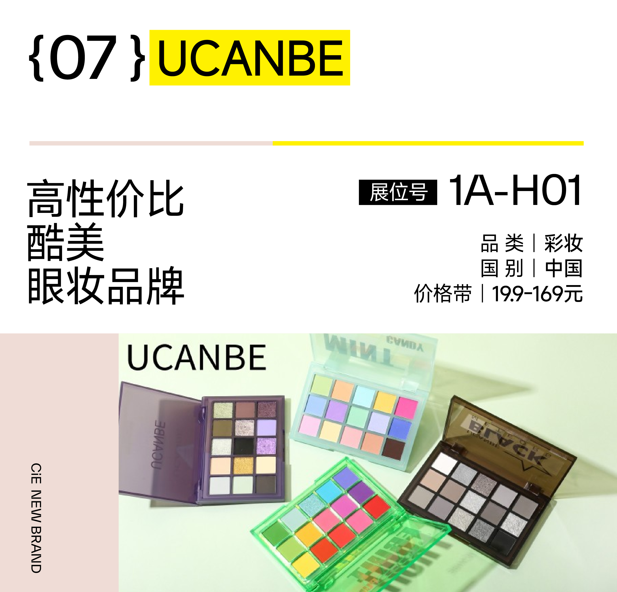 线上展商品牌公众号卡片2（排版）-07.jpg