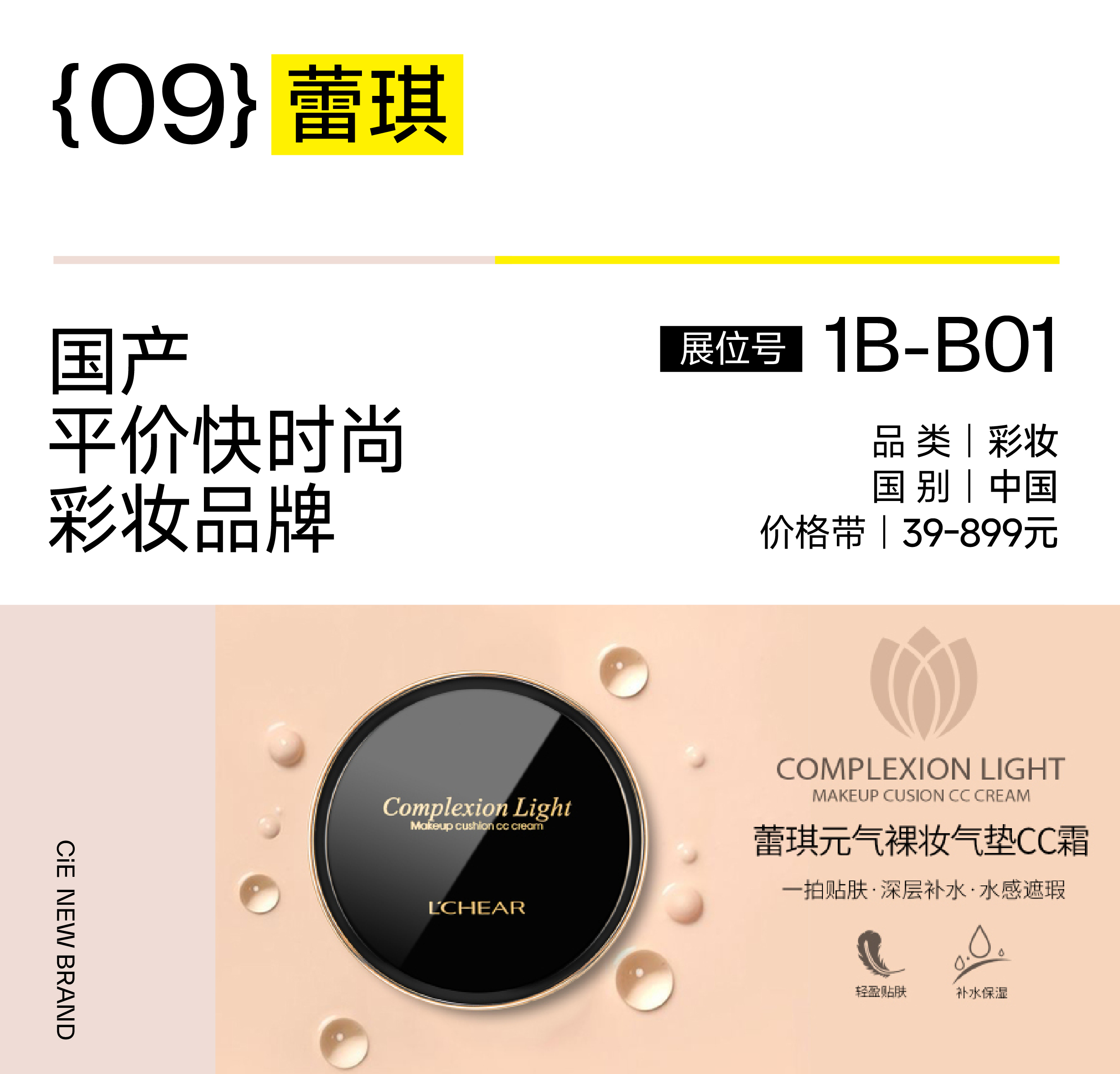 1730362816211015.jpg 线上展商品牌公众号卡片2(排版)-09.jpg