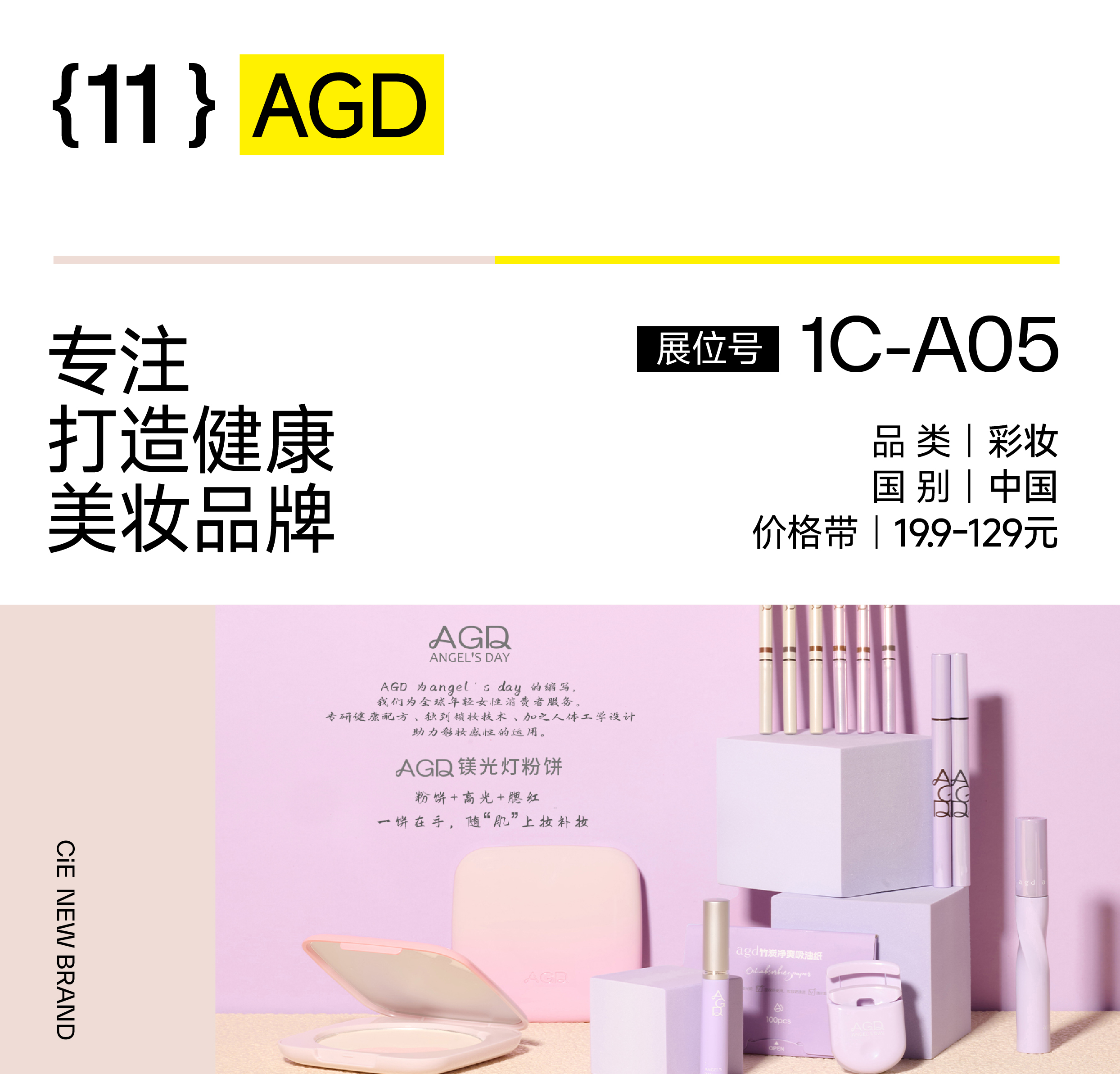1730362957922199.jpg 线上展商品牌公众号卡片2(排版)-11.jpg