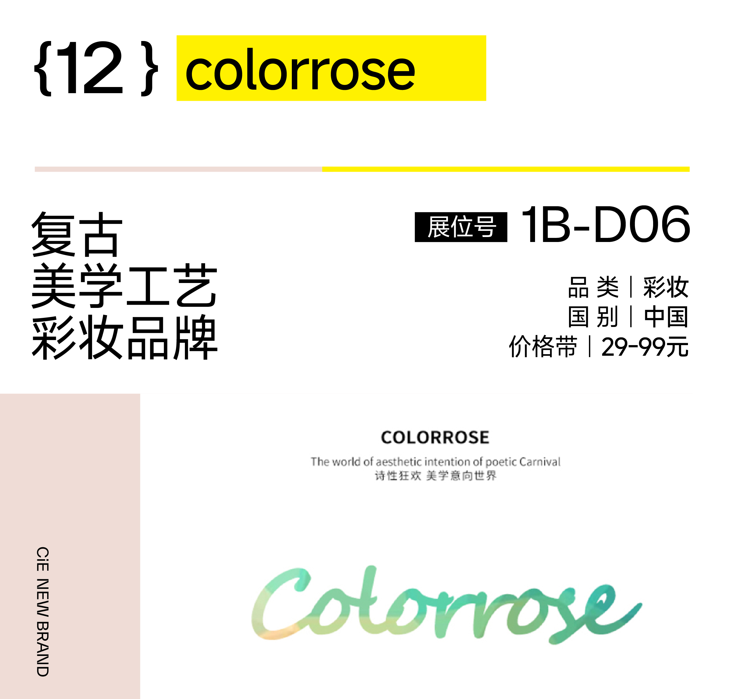 1730362983569345.jpg 线上展商品牌公众号卡片2(排版)-12.jpg