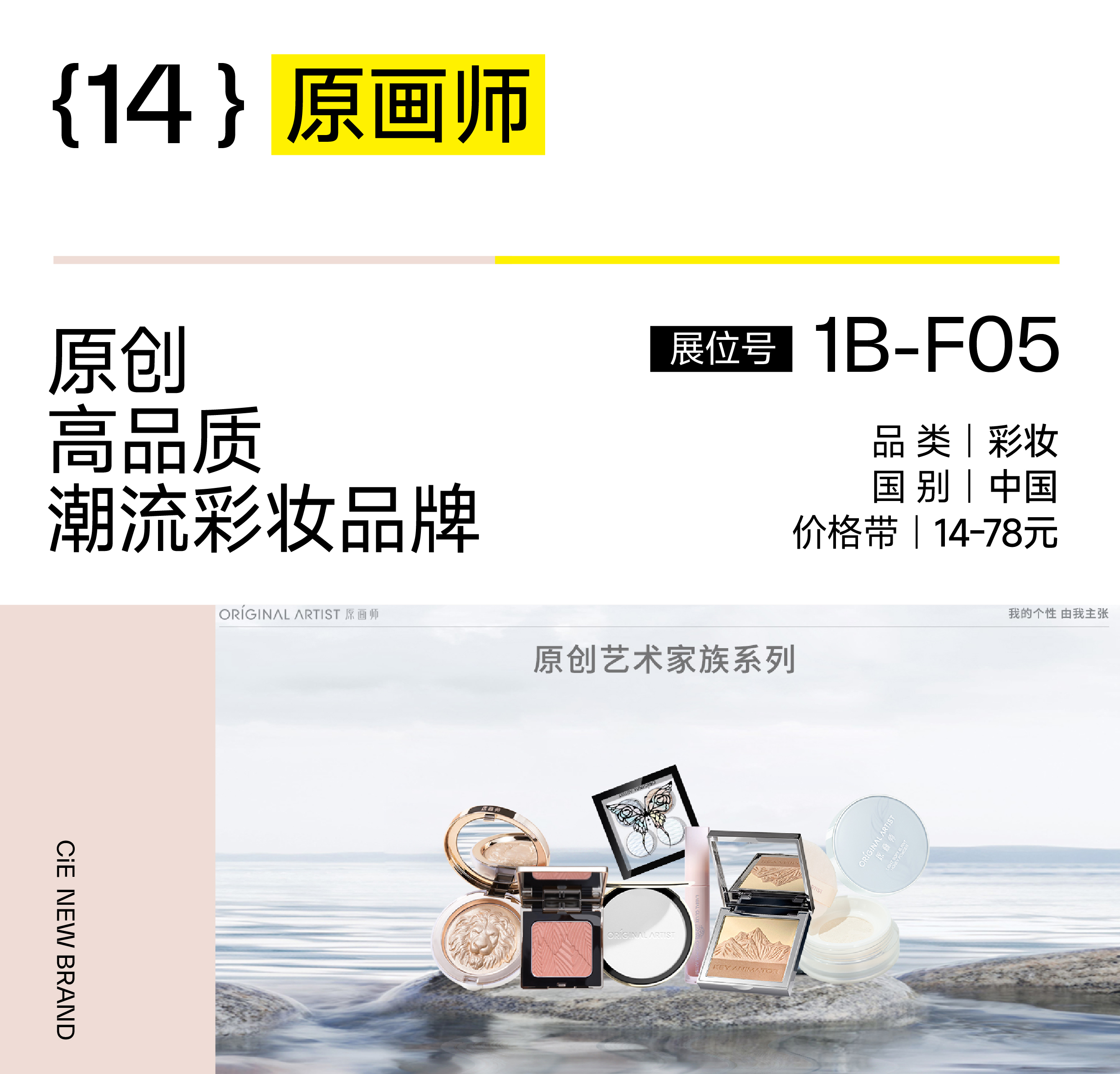 1730363050157807.jpg 线上展商品牌公众号卡片2(排版)-14.jpg