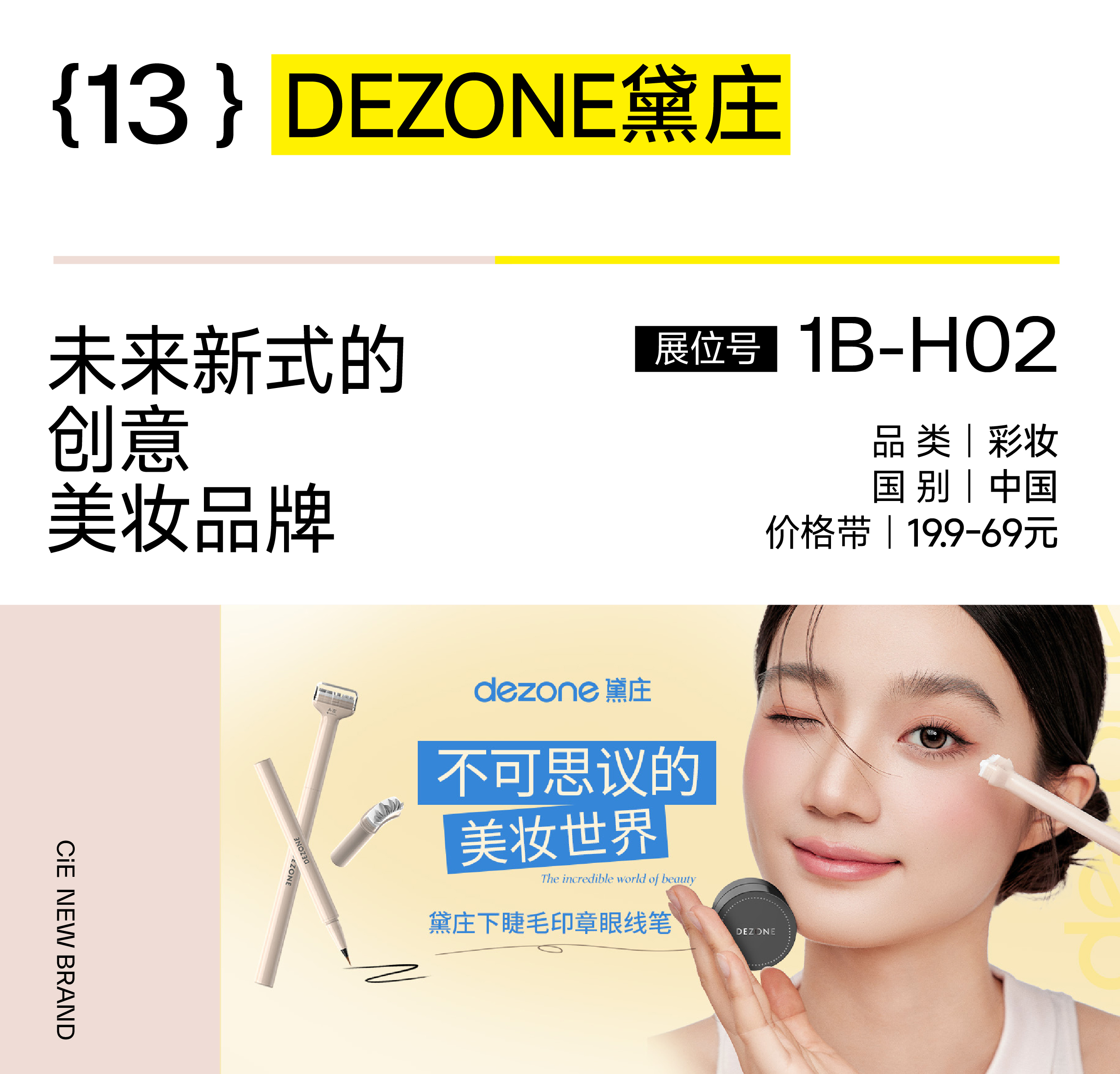 1730363000469825.jpg 线上展商品牌公众号卡片2(排版)-13.jpg
