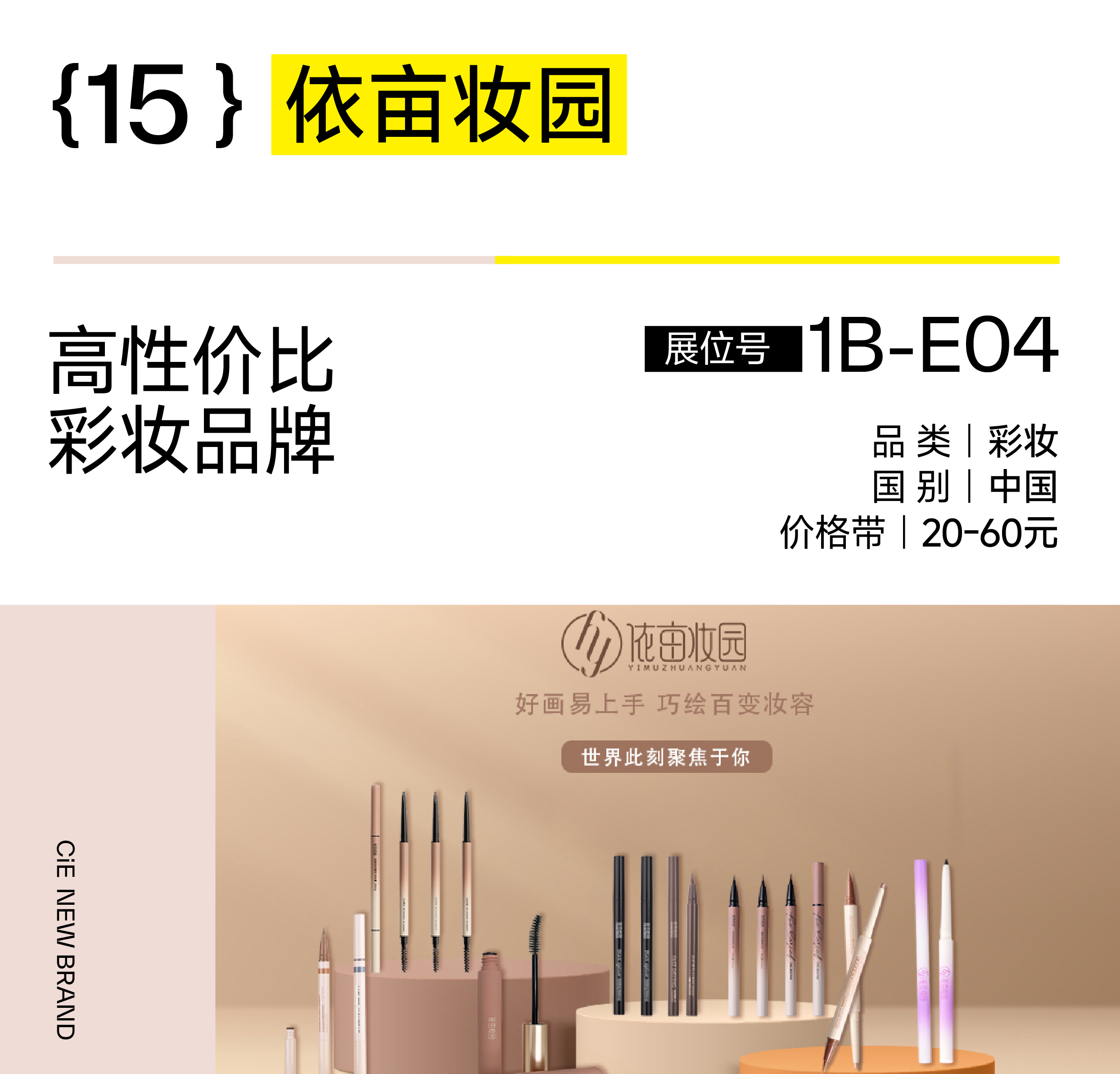 1730363070552183.jpg 线上展商品牌公众号卡片2(排版)-15.jpg