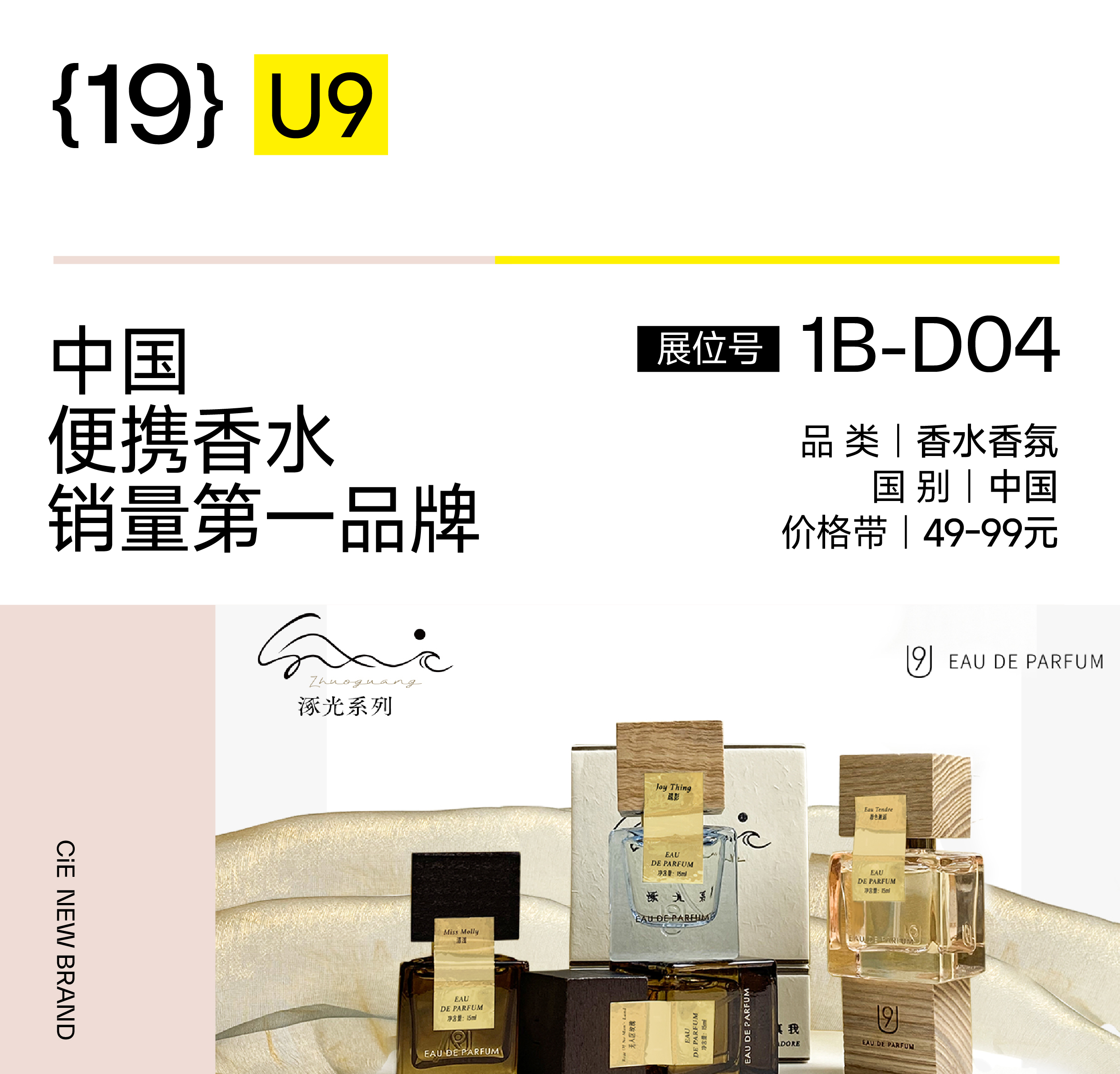 1730363190661011.jpg 线上展商品牌公众号卡片2(排版)-19.jpg