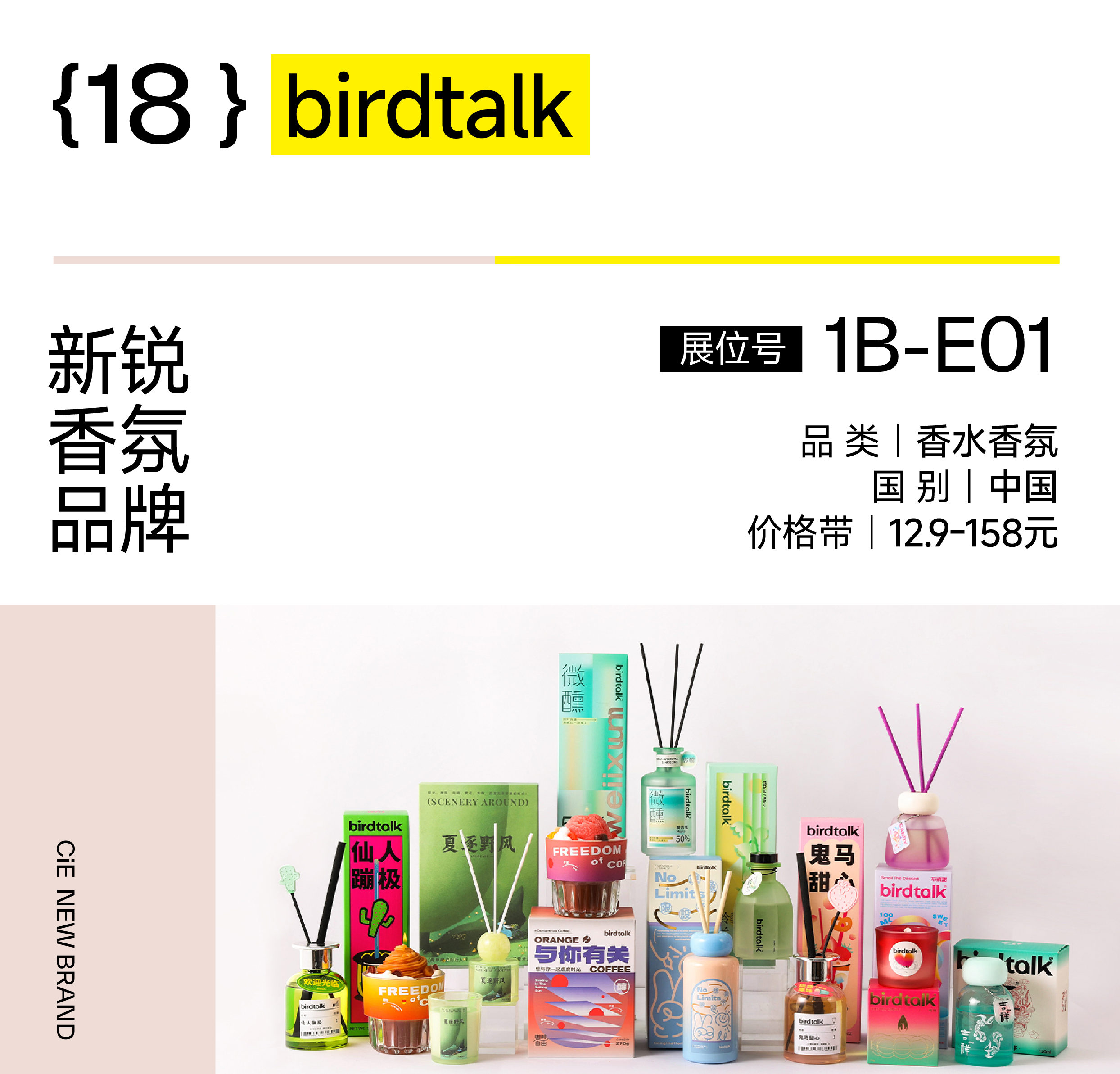 1730363169259966.jpg 线上展商品牌公众号卡片2(排版)-18.jpg