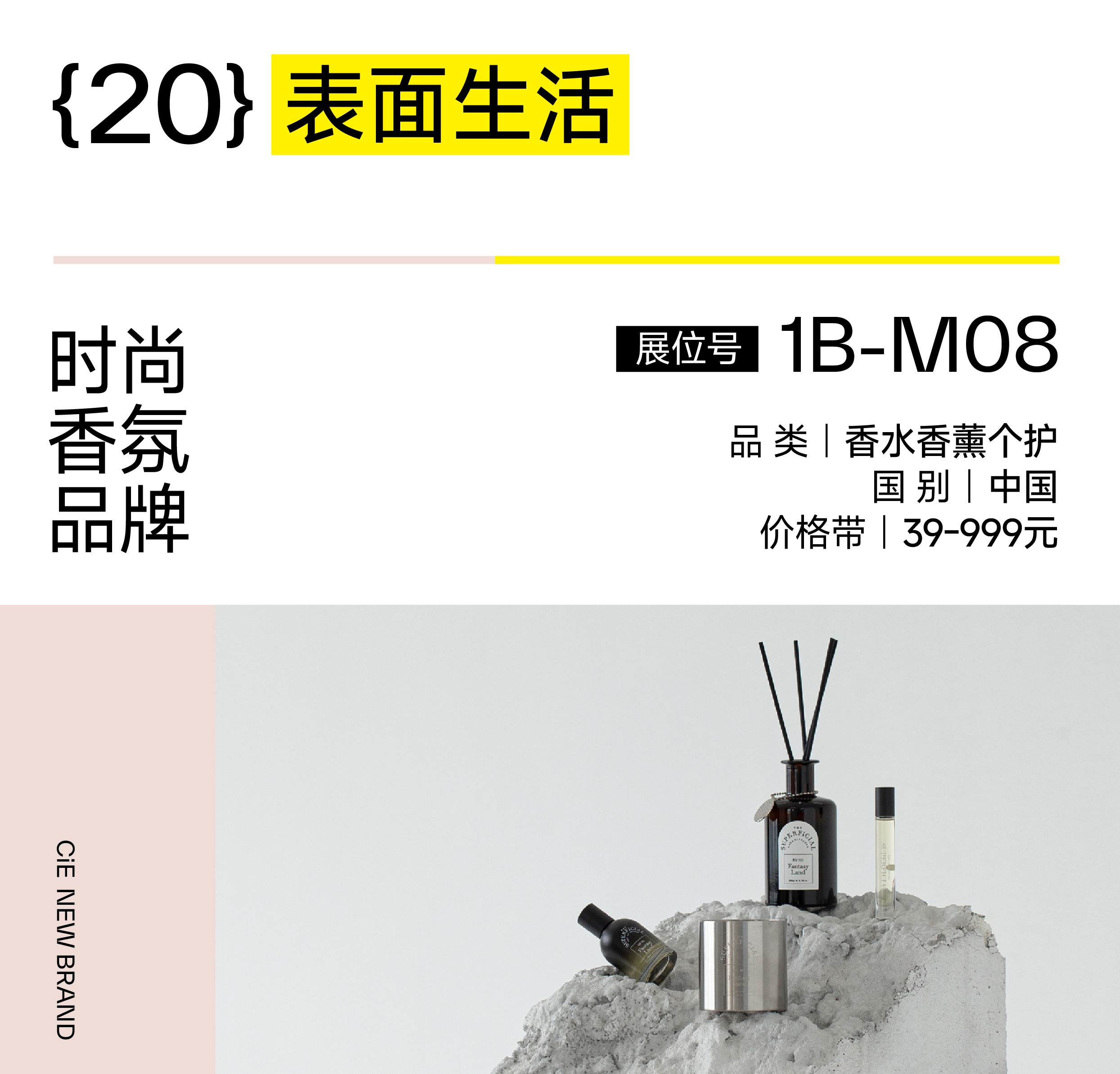 1730363296880081.jpg 线上展商品牌公众号卡片2(排版)-20.jpg