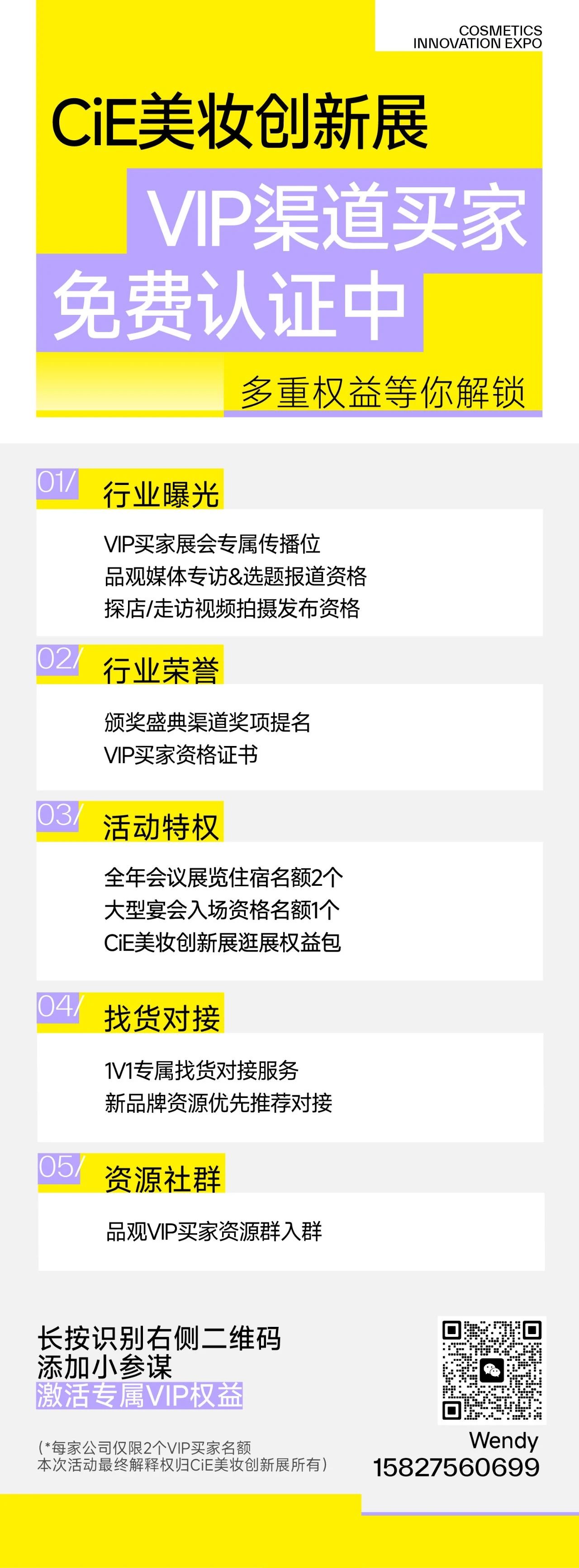VIP买家认证长海报.jpg