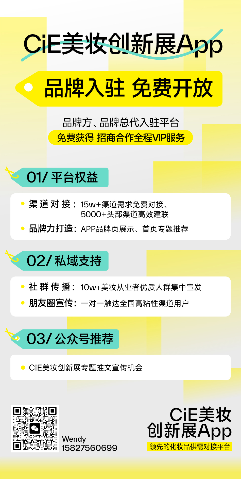 品牌入驻 海报jpg.jpg