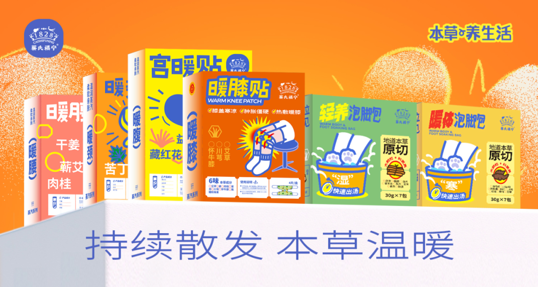 蔡氏福宁.png