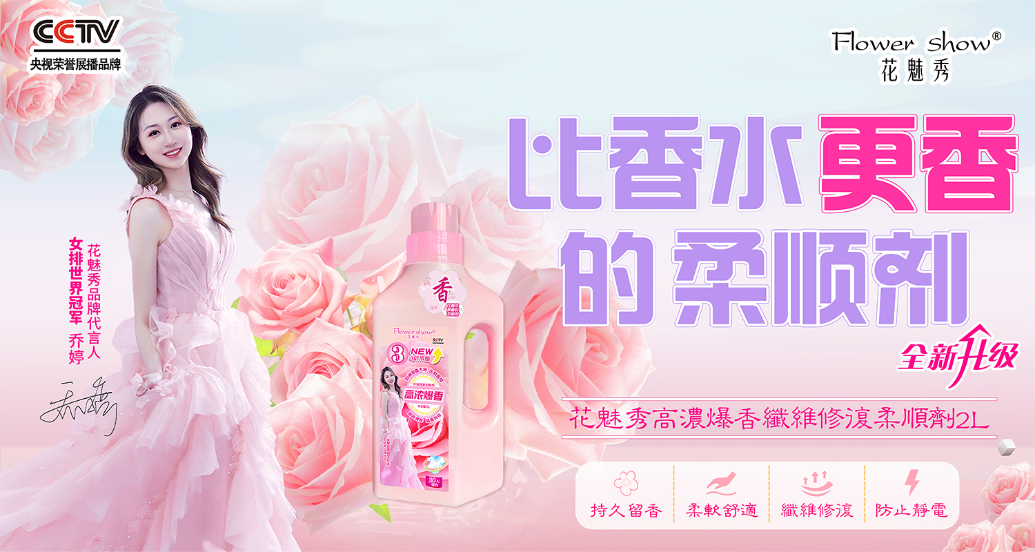 1732784013434839.jpg 花魅秀.jpg