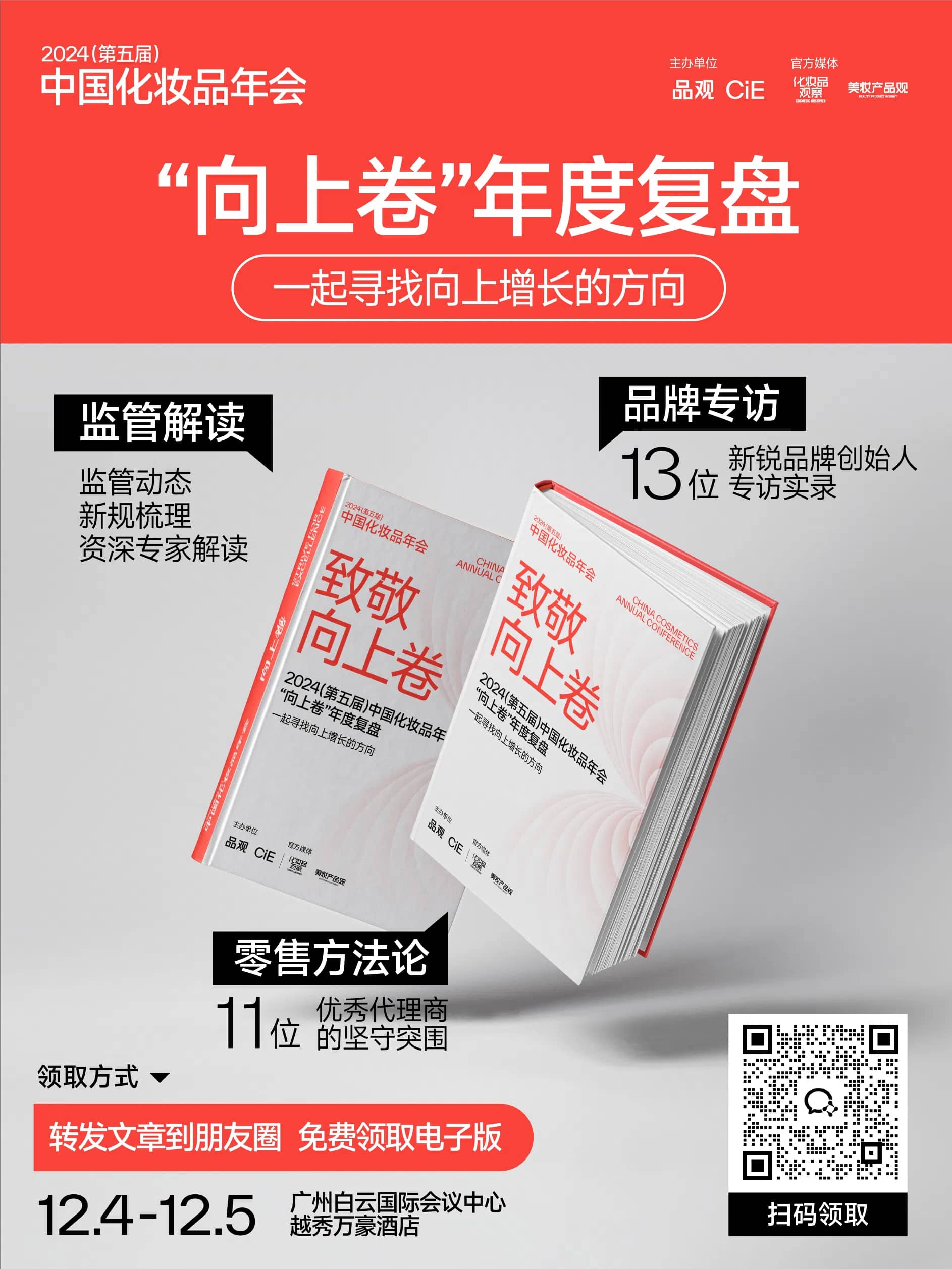1733283027898466.jpg 微信图片_20241204112732.jpg
