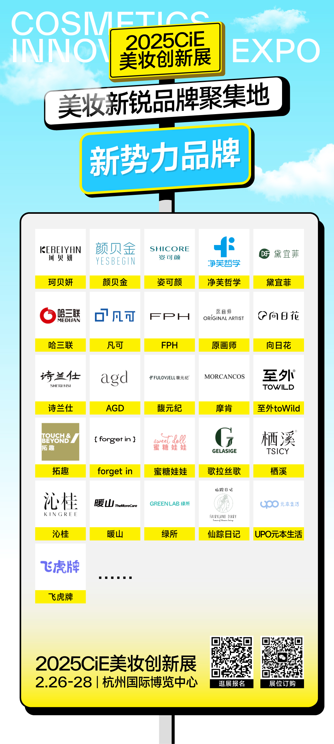 1734598768375294.jpg 新势力品牌.jpg