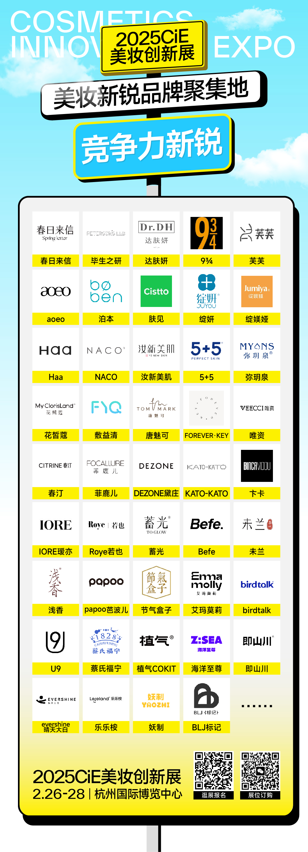 1734598698693527.jpg 竞争力新锐.jpg