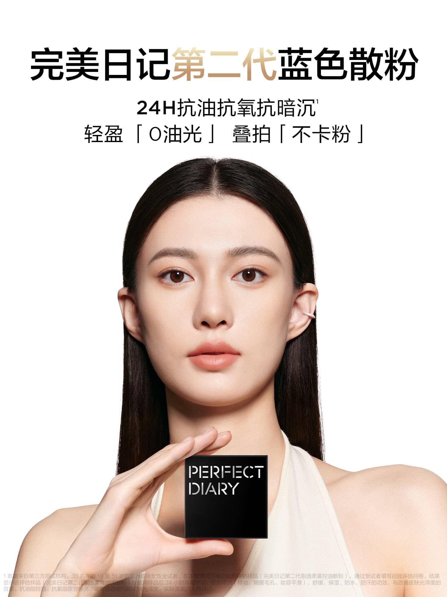 1740488220664004.jpg 完美日记第二代蓝色散粉.jpg