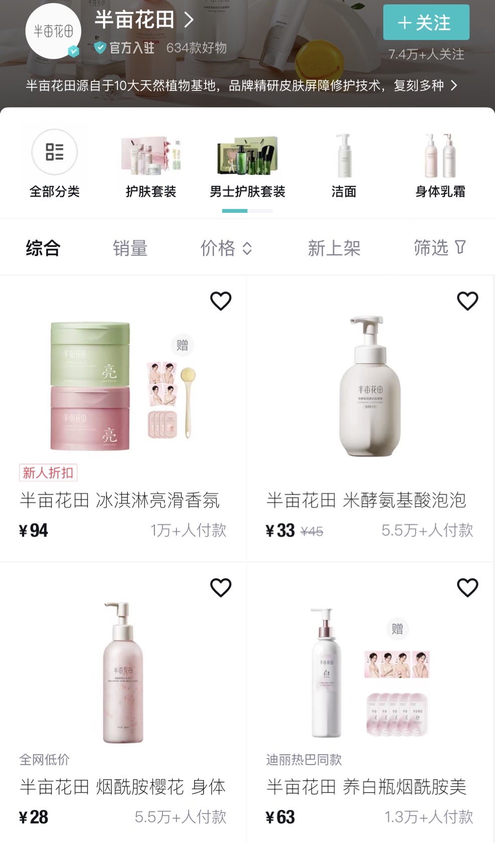 1747796104276039.jpg 半亩花田.jpg