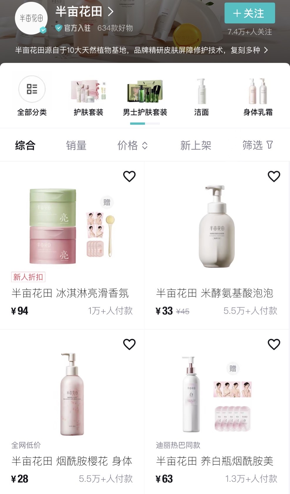 半亩花田.jpg