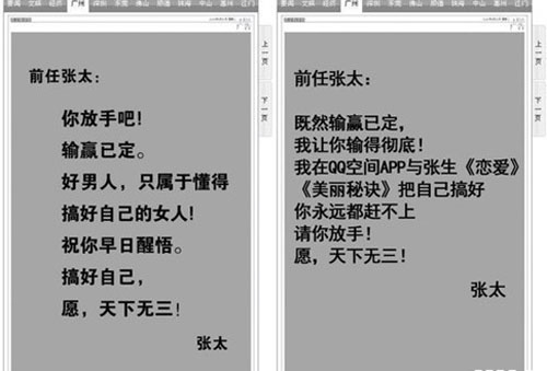 1413345629920519.jpg 张太事件.jpg