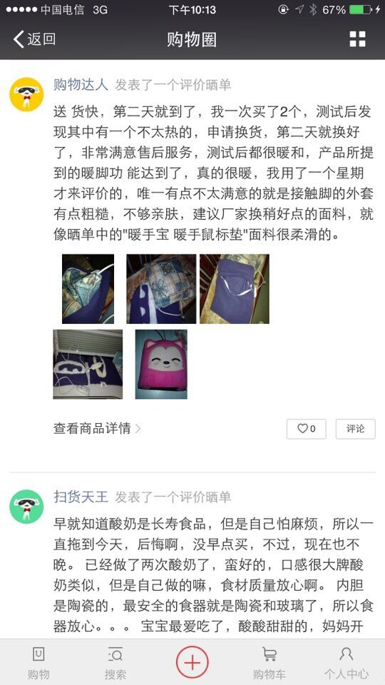 微信内测购物圈.jpg 微信内测购物圈.jpg