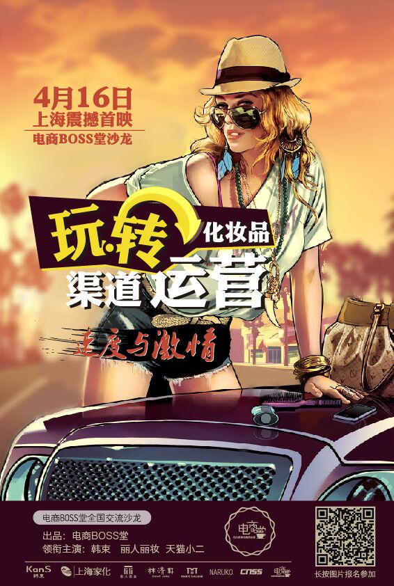 1428919932911416.jpg 宣传海报.jpg