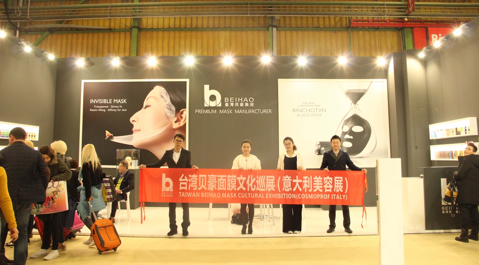 贝豪参展第46届博洛尼亚美容展.jpg 贝豪参展第46届博洛尼亚美容展.jpg