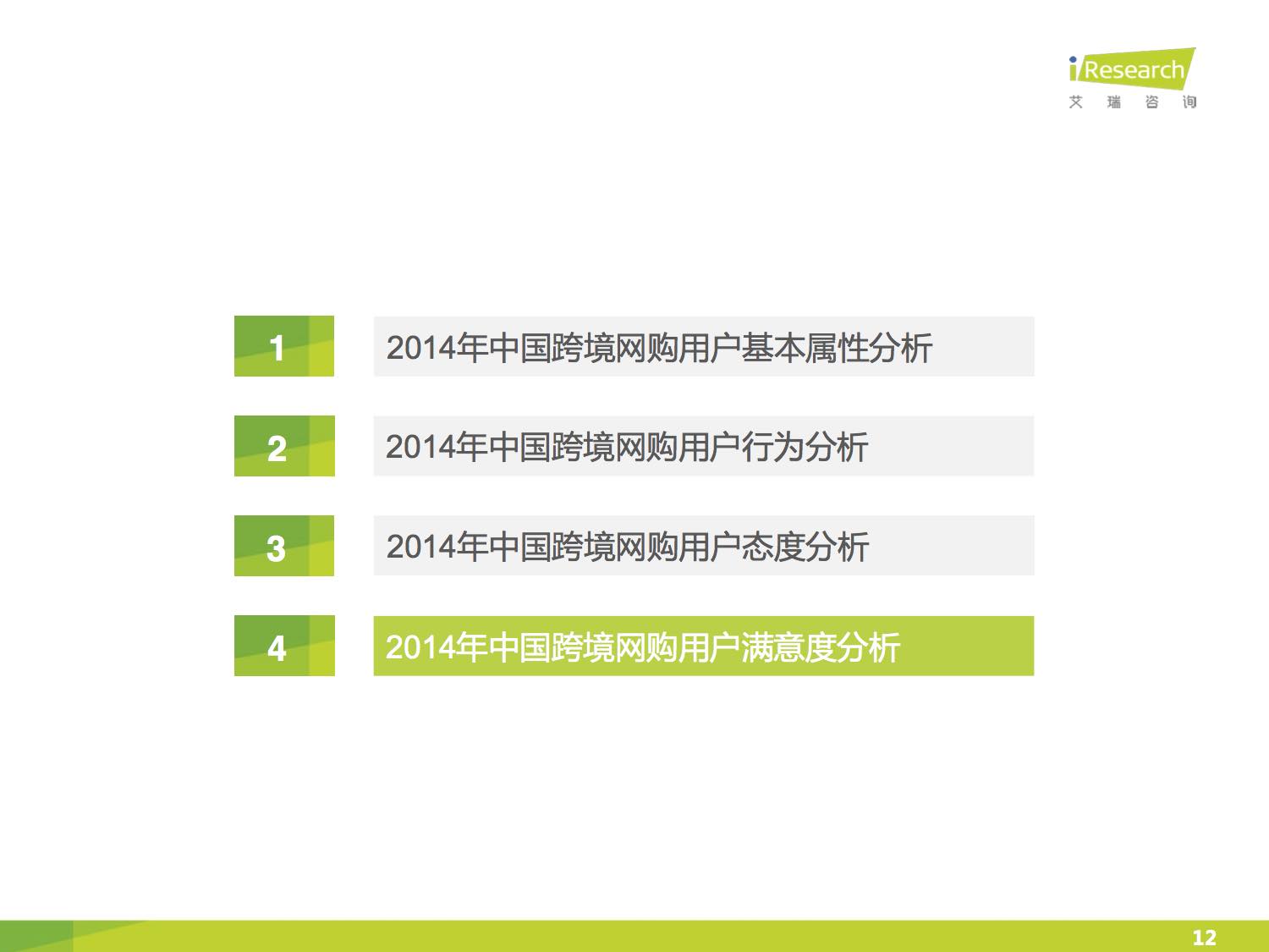 2015中国跨境网络购物用户研究报告.jpg 2015中国跨境网络购物用户研究报告.jpg