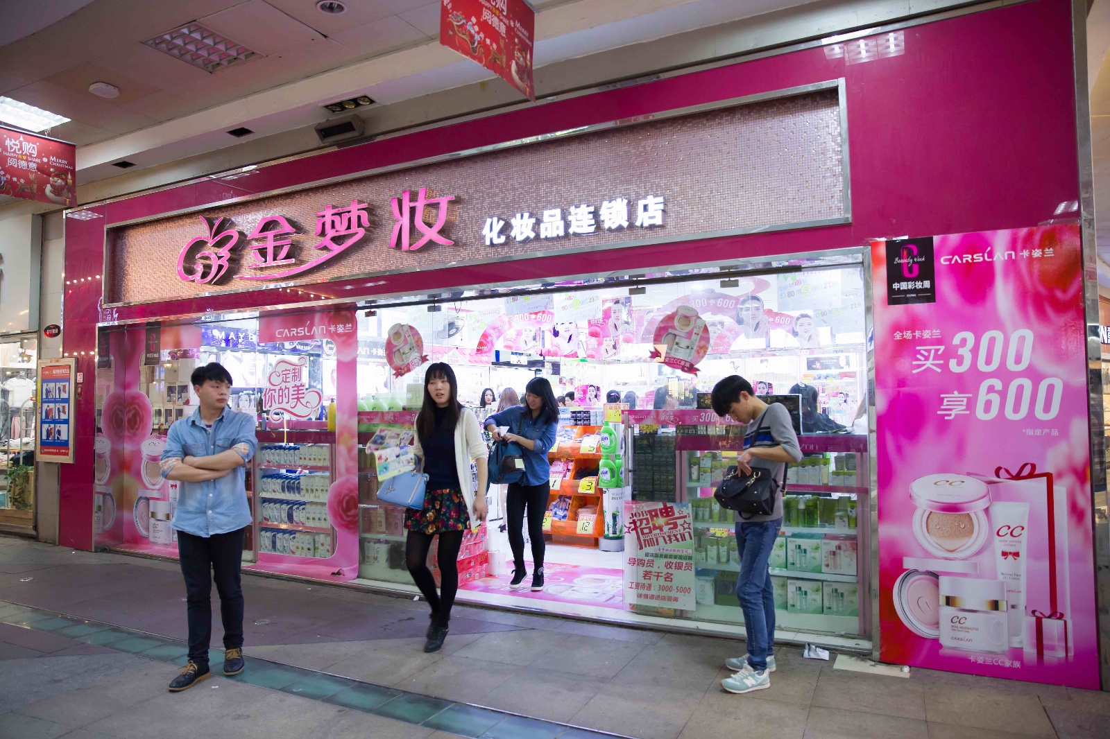 卡姿兰彩妆周.jpg 卡姿兰彩妆周.jpg