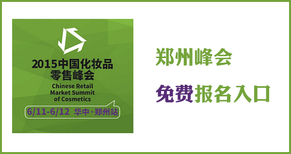 1433396793299077.jpg 5郑州峰会.jpg