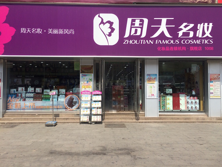 1433499274414664.jpg 8周天1.jpg