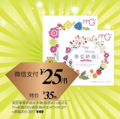 1433734545276637.png 美即纪念套盒.png