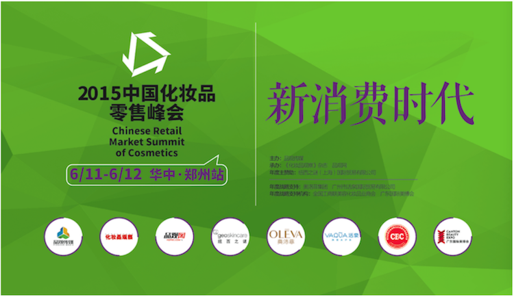 1433934934537328.png 峰会主题.png