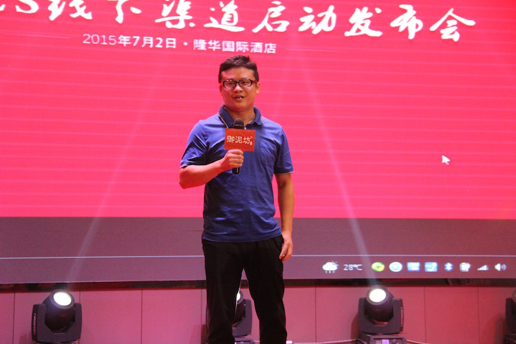1435832436922795.jpg 御家汇副总裁朱珊.jpg