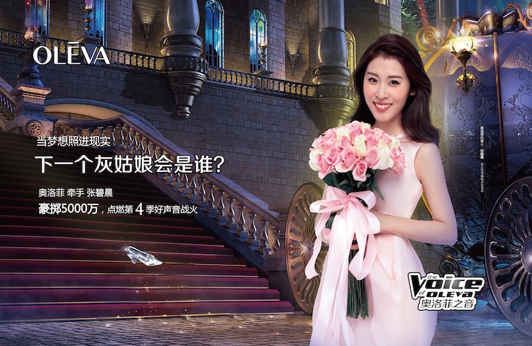 1435913009120291.jpg 奥洛菲张碧晨硬广.jpg