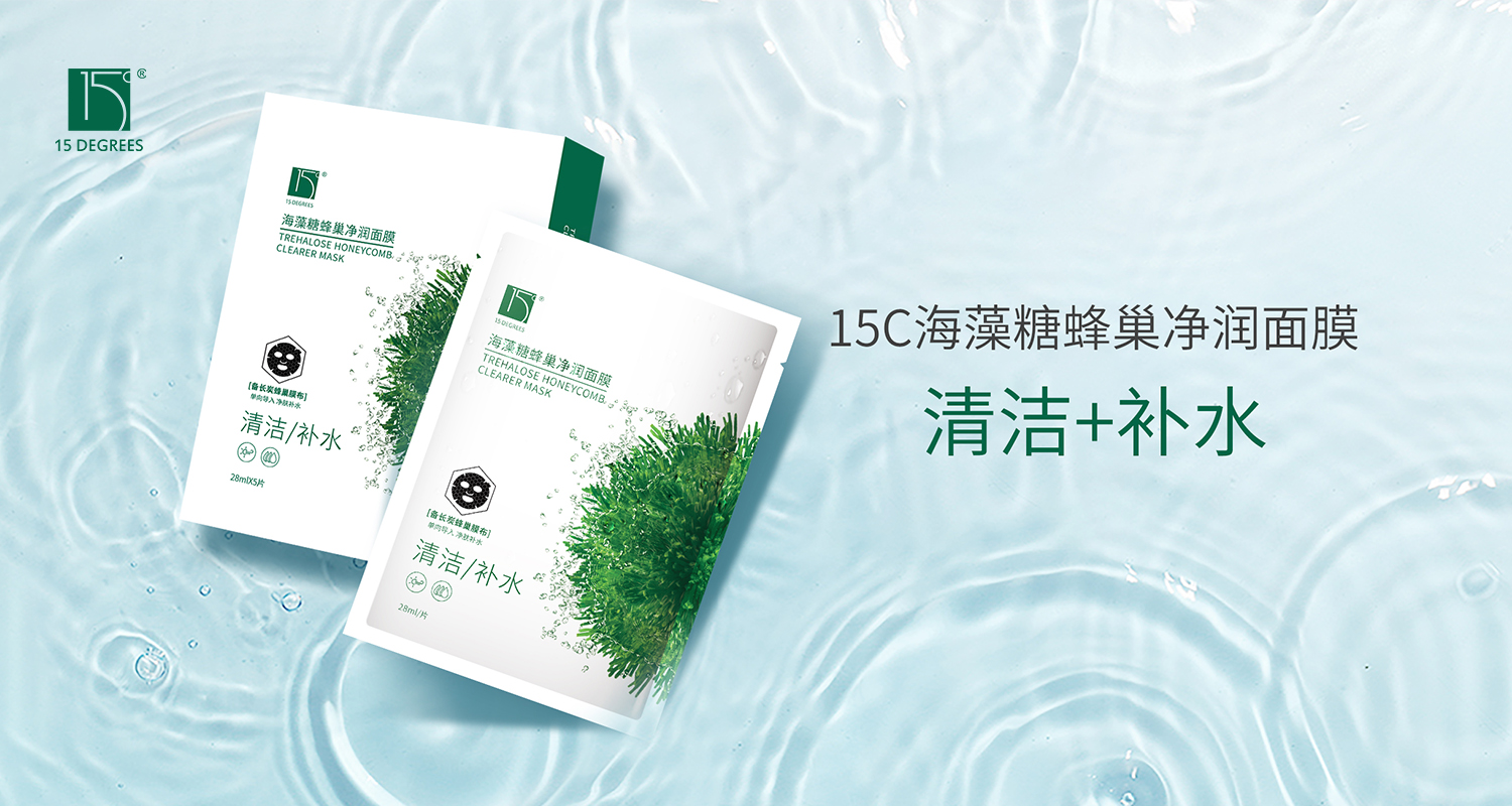 海藻糖蜂巢净润面膜-15c-品观网