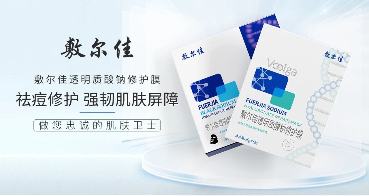敷尔佳.jpg