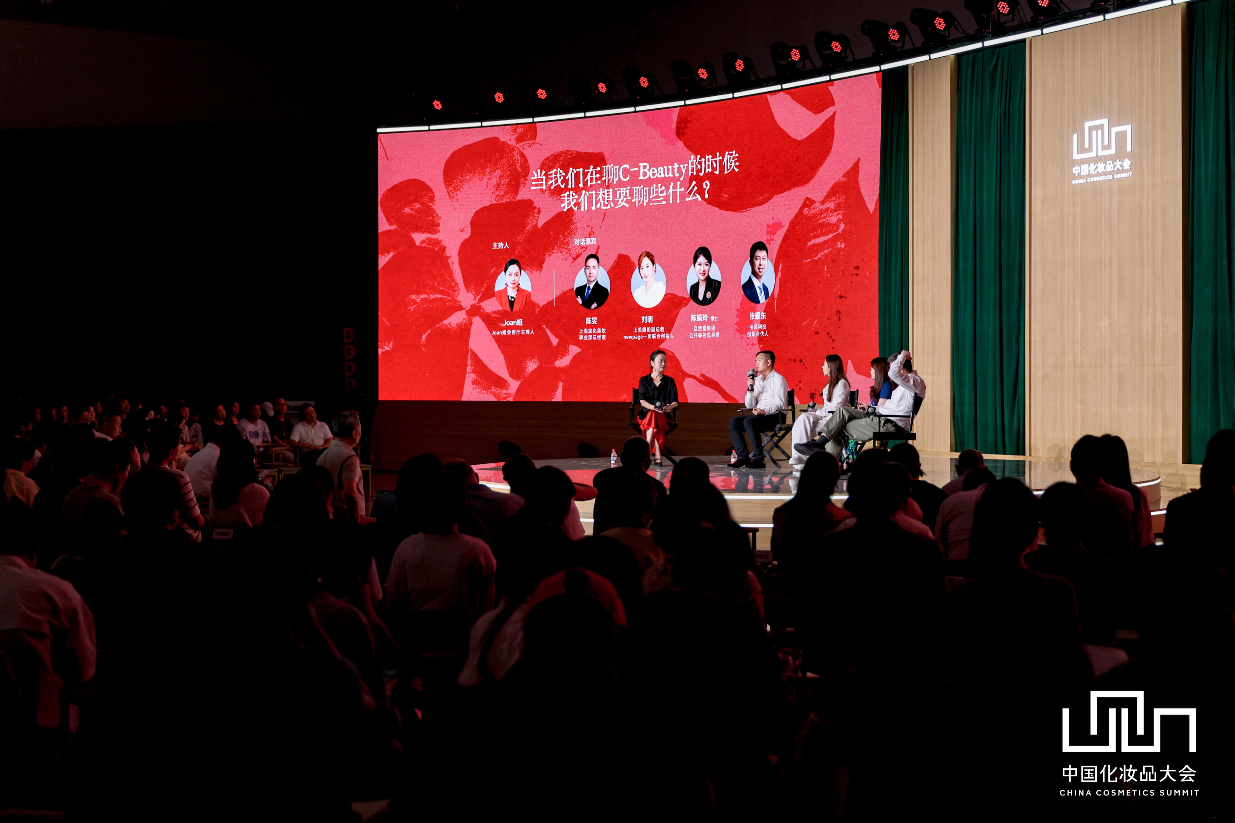 2026(第19届)中国化妆品大会·上海