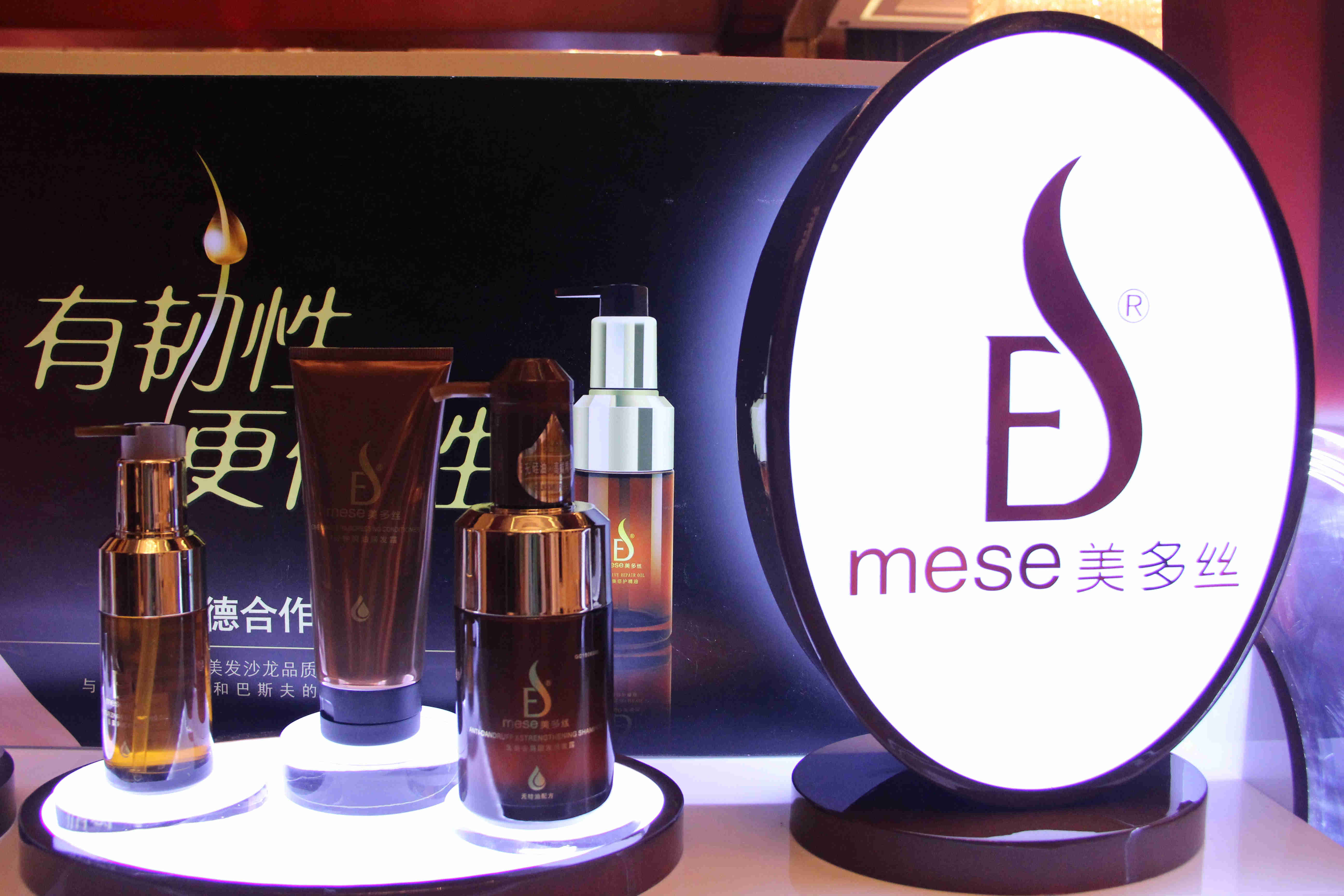拉芳携美多丝再出发 打造中国高端洗护第一品牌