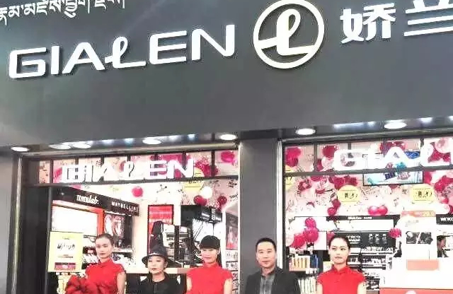 娇兰佳人拉萨首店昨日开业 正式进驻西藏市场