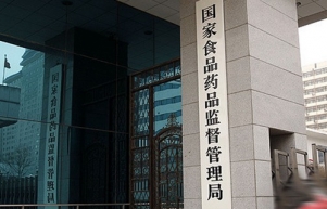 食药监总局定性 代购销售未批准进口化妆品违法